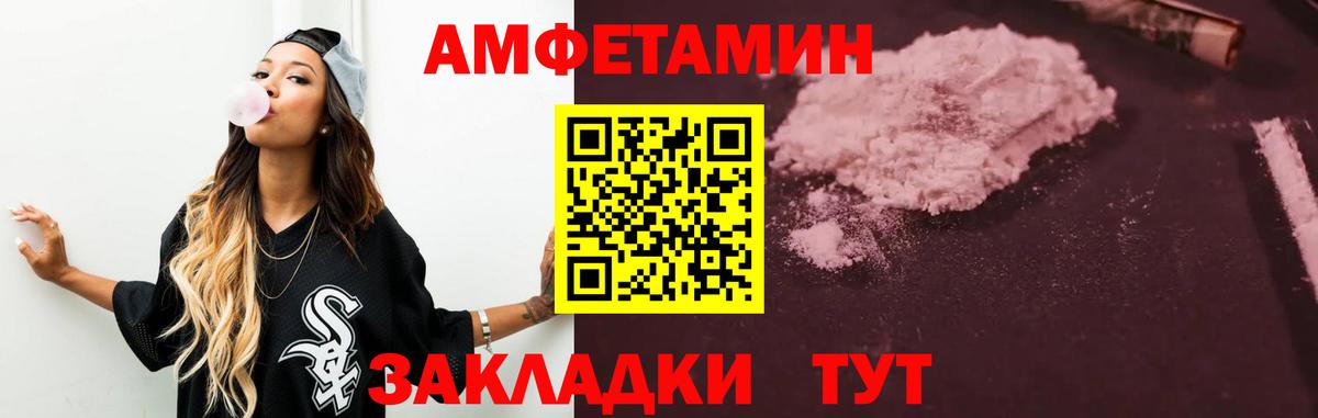 Амфетамин VHQ Воткинск