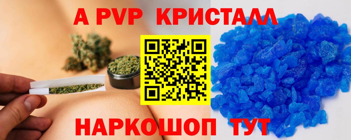 Alpha PVP Соль  Вход с VPN  Воткинск  A PVP СК  А ПВП  APVP СК КРИС 