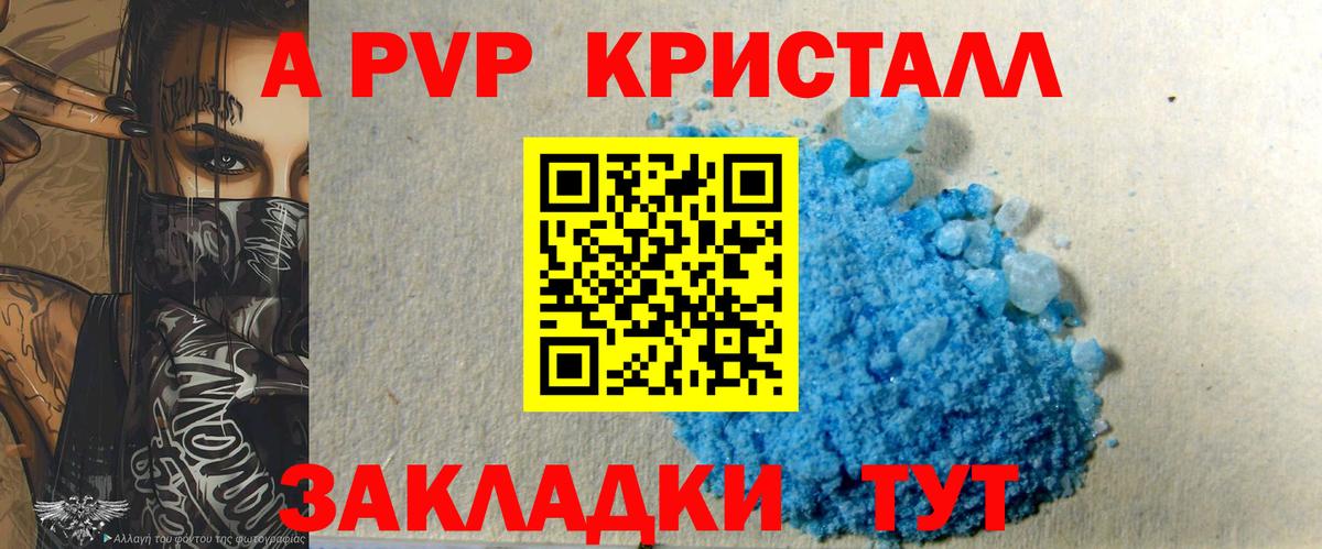 APVP Соль Воткинск