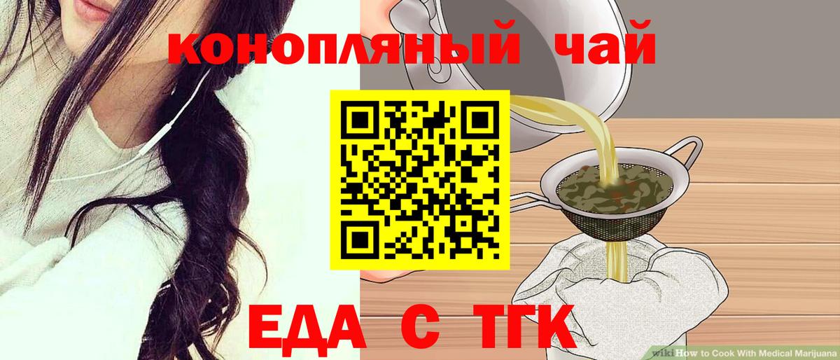 Воткинск  Печенье с ТГК марихуана  Вход с VPN 