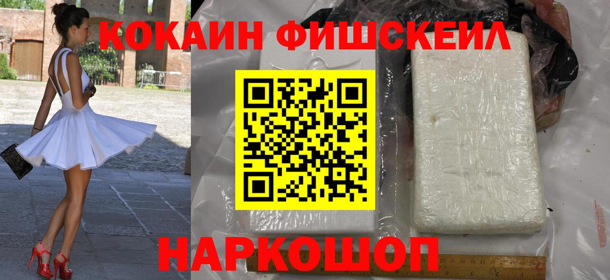 КОКАИН 99%  Cocaine Боливия  Воткинск  Вход с VPN 