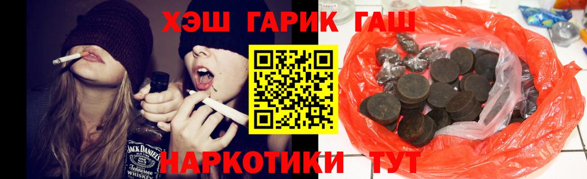 ГАШ  ГАШИШ индика сатива  Вход с VPN  Воткинск  Гашиш индика сатива 