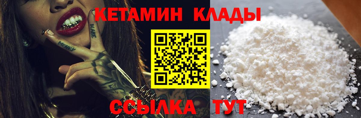 КЕТАМИН ketamine  ОМГ ОМГ ссылки  Воткинск  Вход с VPN  КЕТАМИН ketamine 