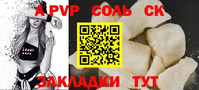 СК Ливны