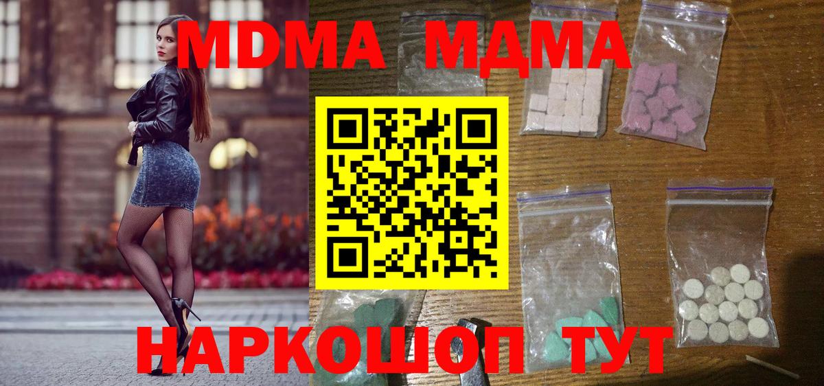 Воткинск  MDMA VHQ  МДМА молли  Вход с VPN 