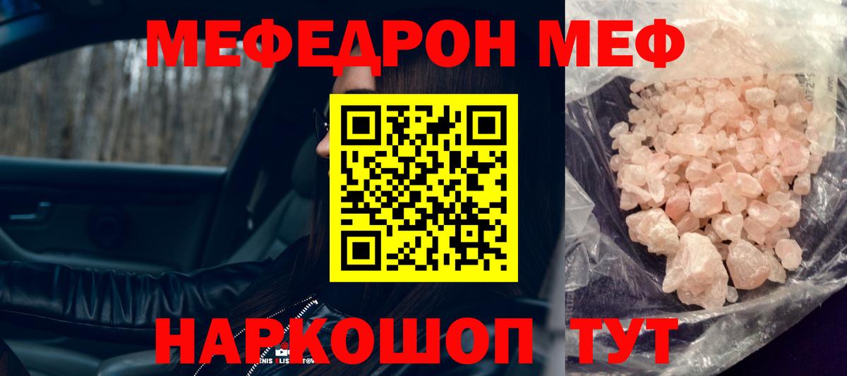 МЕФ Воткинск