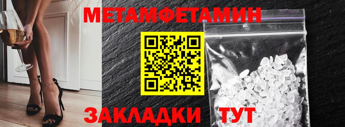 МЕТАМФЕТАМИН винт Воткинск