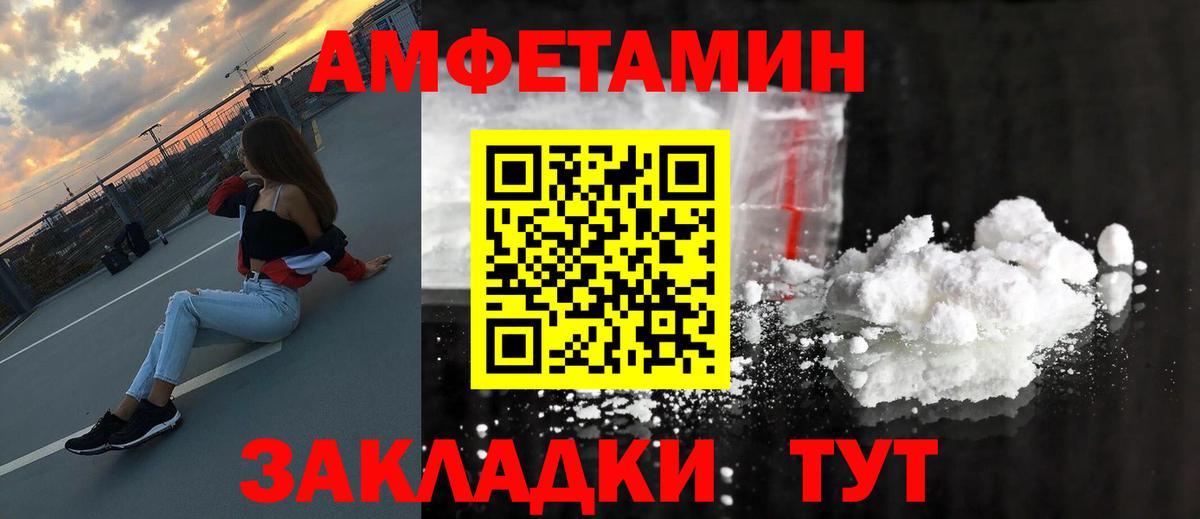 Воткинск  Метамфетамин витя  Вход с VPN 