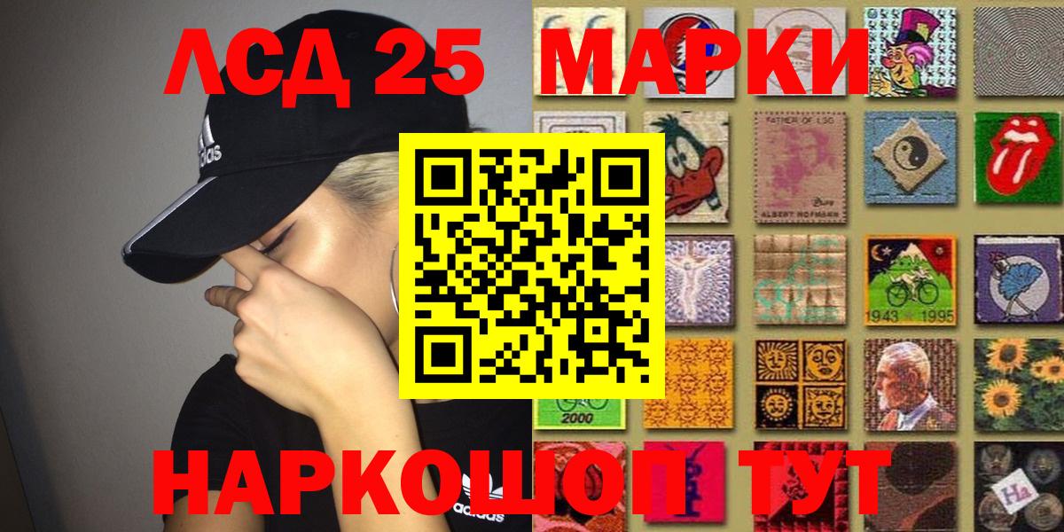 Наркотические марки 1500мкг  Вход с VPN  Марки 25I-NBOMe  Воткинск 