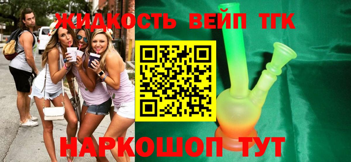 Дистиллят ТГК концентрат  Вход с VPN  где найти наркотики  Воткинск 