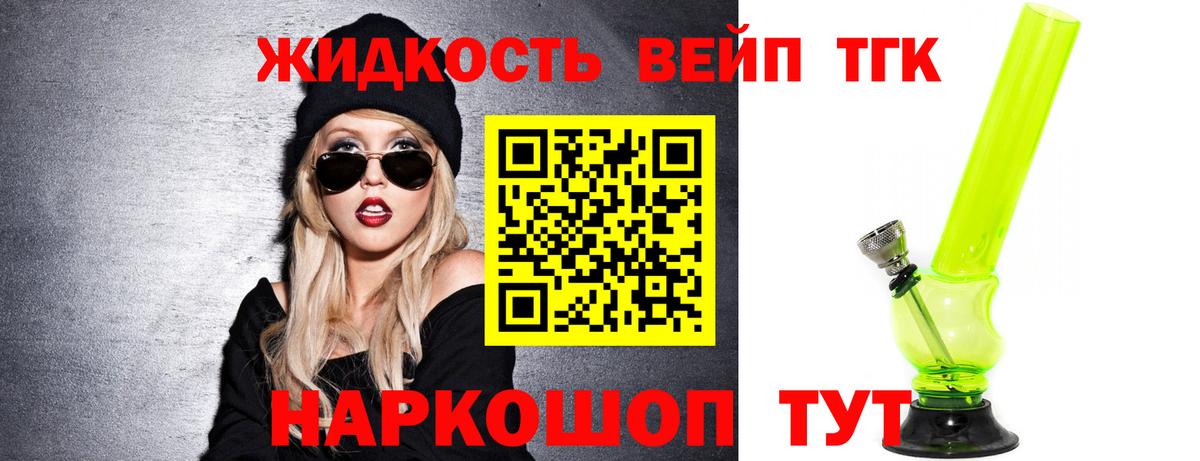 Дистиллят ТГК вейп Воткинск